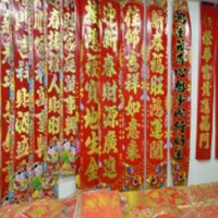 【16號商位】真紅喜慶工藝
