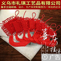 【5號商位】義烏市禮琪工藝品有限公司