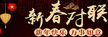 http://duilian.xihaoke.com